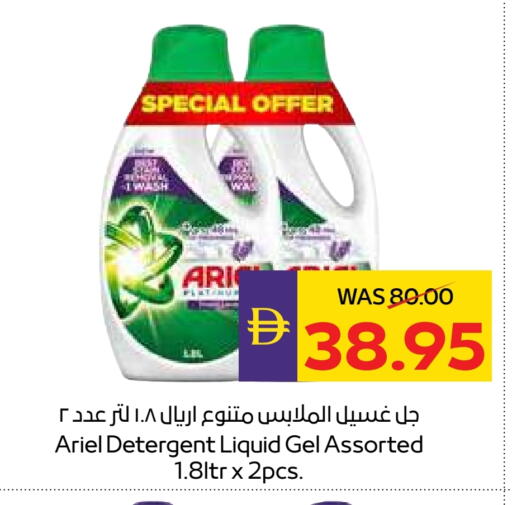 available at ADCOOP in UAE - Al Ain