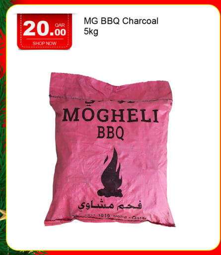 available at جي-ماكس هايبرماركت in قطر - الريان