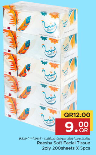 available at مركز التموين العائلي in قطر - الدوحة