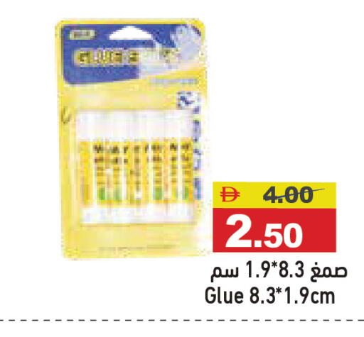 available at Aswaq Ramez in UAE - Sharjah / Ajman