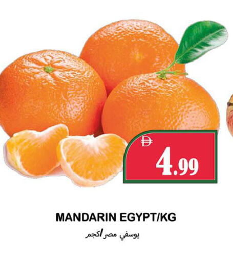 Mandarin from Egypt available at سوق المبارك هايبرماركت in الإمارات العربية المتحدة , الامارات - الشارقة / عجمان