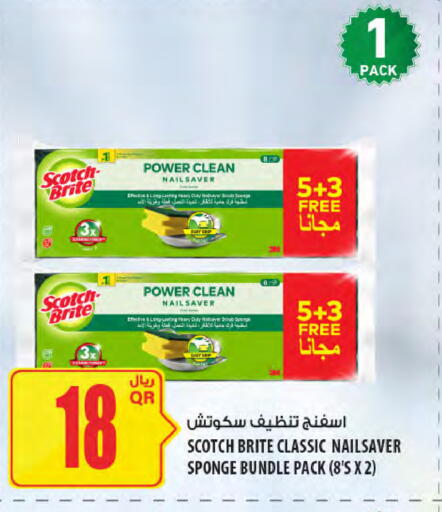 available at Al Meera in Qatar - Al Wakra