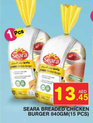 available at سنابل بني ياس in الإمارات العربية المتحدة , الامارات - أبو ظبي