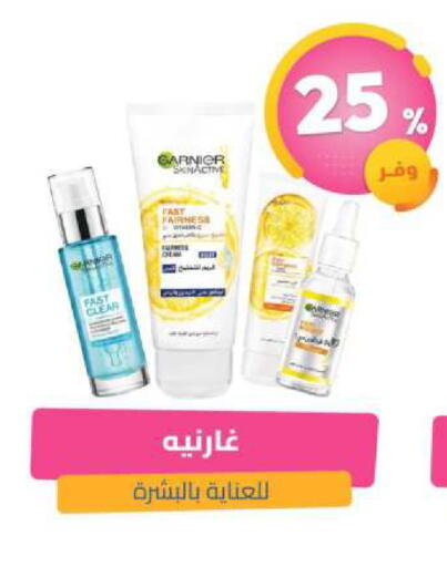 available at صيدلية المتحدة in مملكة العربية السعودية, السعودية, سعودية - عنيزة