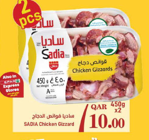 available at ســبــار in قطر - أم صلال