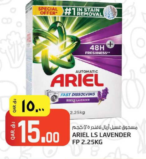available at Kenz Mini Mart in Qatar - Al Khor
