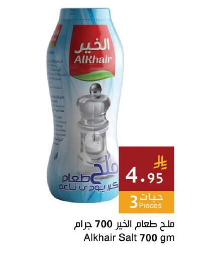 available at اسواق هلا in مملكة العربية السعودية, السعودية, سعودية - مكة المكرمة
