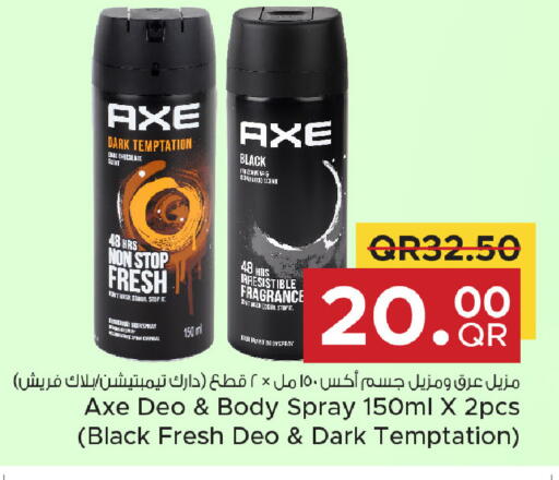 available at مركز التموين العائلي in قطر - الريان