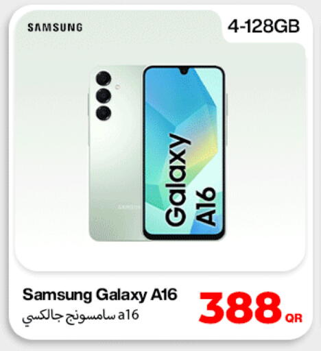 available at ميراكل للهواتف in قطر - الشحانية