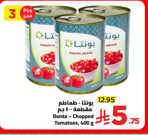 Tomato available at وهج مارت in مملكة العربية السعودية, السعودية, سعودية - جدة