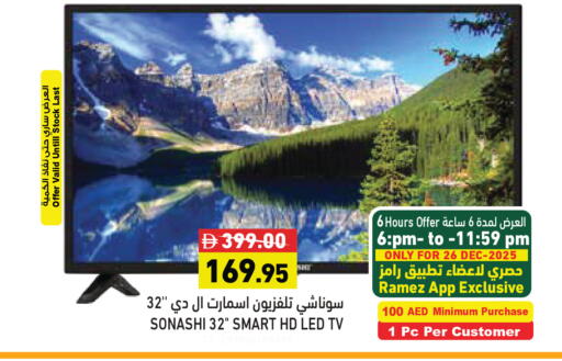 available at Aswaq Ramez in UAE - Sharjah / Ajman