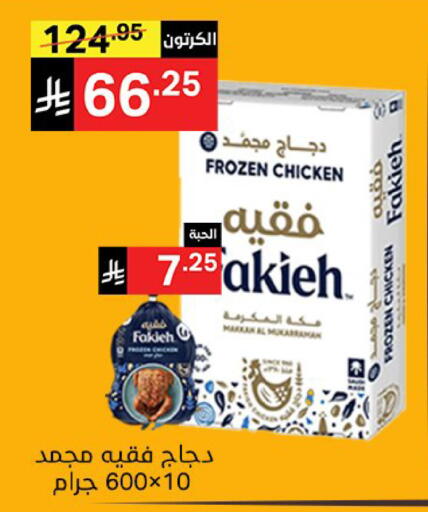 available at Noori Supermarket in KSA, Saudi Arabia, Saudi - Jeddah