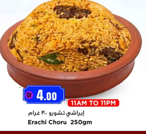 available at Marza Hypermarket in Qatar - Al Shamal