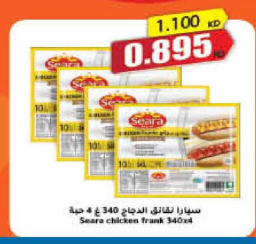 available at HyperMax in Kuwait - Jahra Governorate