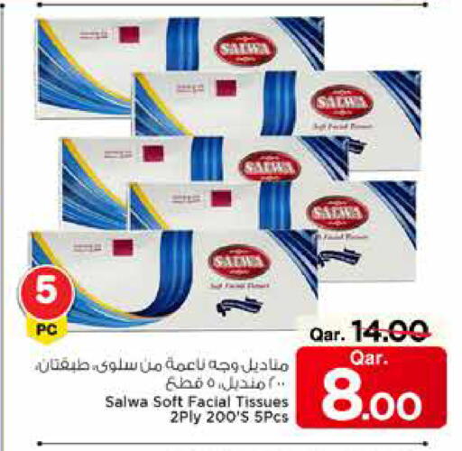 available at Mark & Save  in Qatar - Al Shamal