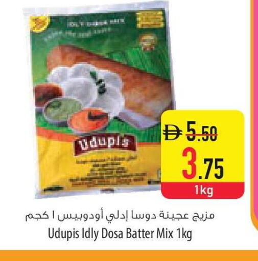 available at السفير ماركت in الإمارات العربية المتحدة , الامارات - رَأْس ٱلْخَيْمَة