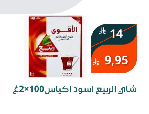 available at سعودى ماركت in مملكة العربية السعودية, السعودية, سعودية - مكة المكرمة
