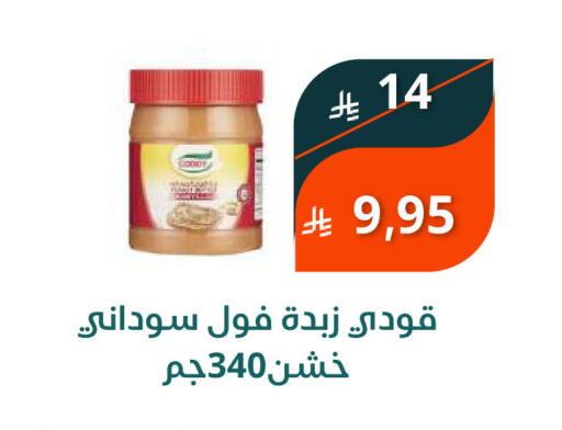 available at سعودى ماركت in مملكة العربية السعودية, السعودية, سعودية - مكة المكرمة