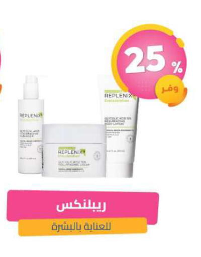 available at صيدلية المتحدة in مملكة العربية السعودية, السعودية, سعودية - الطائف