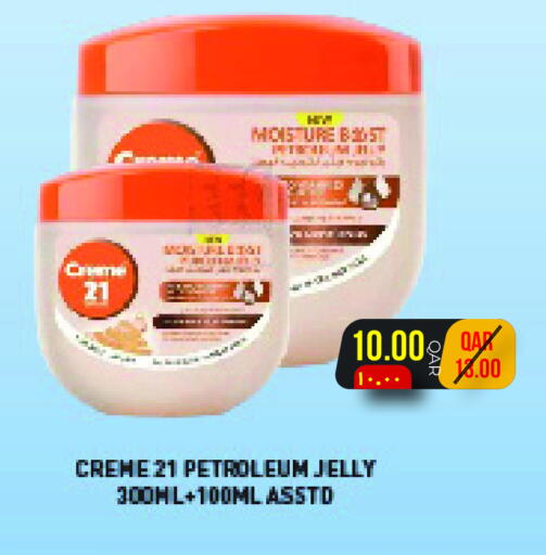 available at مجموعة ريجنسي in قطر - الشحانية