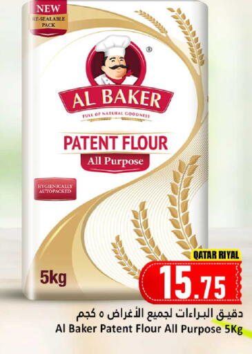 available at Dana Hypermarket in Qatar - Umm Salal