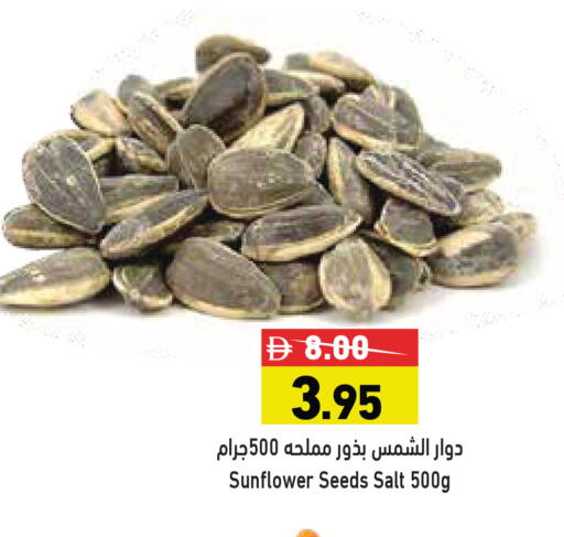 available at أسواق رامز in الإمارات العربية المتحدة , الامارات - الشارقة / عجمان