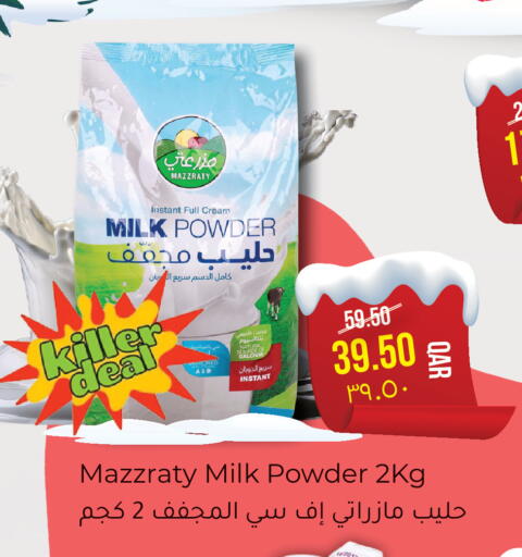 available at Rambo Mart in Qatar - Al Shamal