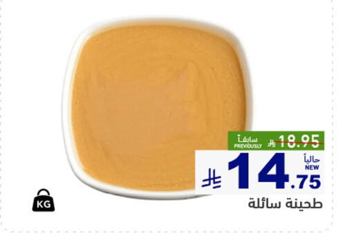 available at Aswaq Ramez in KSA, Saudi Arabia, Saudi - Dammam