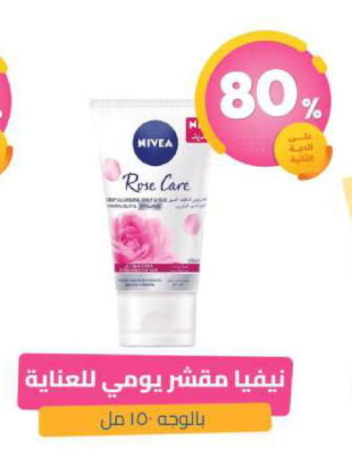 available at United Pharmacies in KSA, Saudi Arabia, Saudi - Riyadh