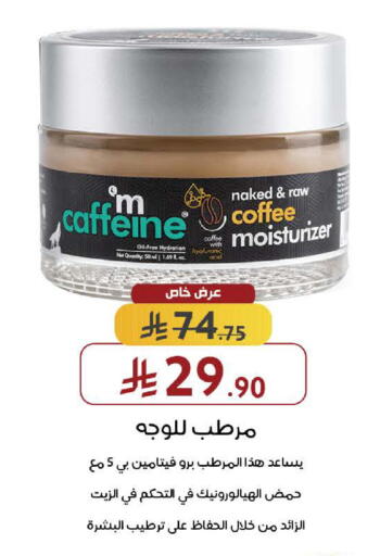 available at Shams Pharmacy in KSA, Saudi Arabia, Saudi - Jeddah