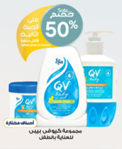 available at صيدليات الدواء in مملكة العربية السعودية, السعودية, سعودية - عرعر