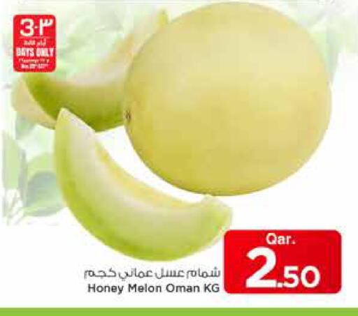Melon available at Mark & Save  in Qatar - Al-Shahaniya