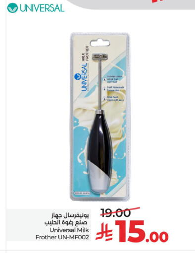 available at LULU Hypermarket in KSA, Saudi Arabia, Saudi - Yanbu