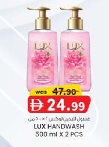 available at صفا اكسبريس سوبرماركت in الإمارات العربية المتحدة , الامارات - أبو ظبي