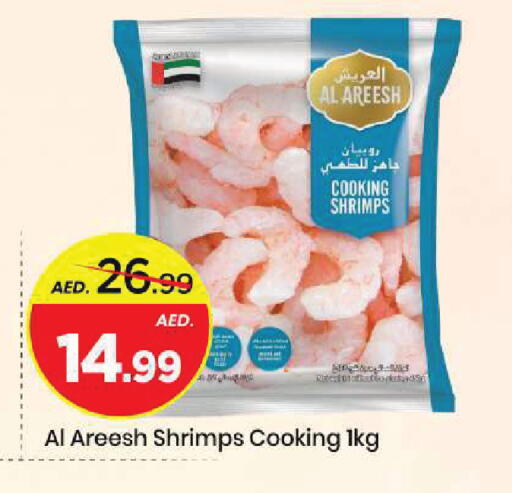 available at مارك & سيف in الإمارات العربية المتحدة , الامارات - الشارقة / عجمان