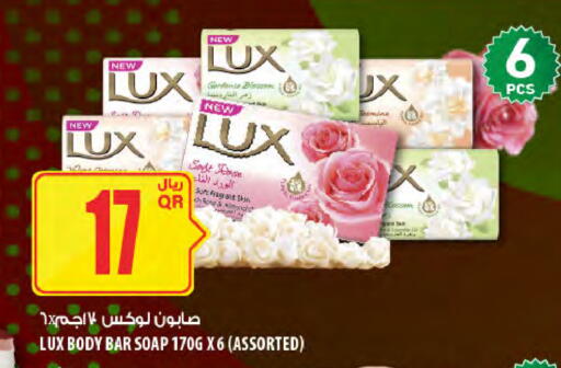 available at Al Meera in Qatar - Al Wakra