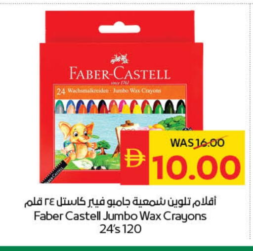 available at SPAR Hyper Market  in UAE - Abu Dhabi