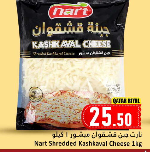 available at Dana Hypermarket in Qatar - Al Daayen