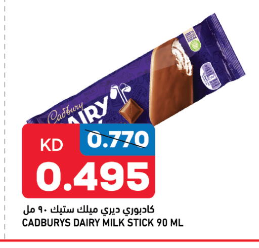 available at غلف مارت in الكويت - محافظة الجهراء