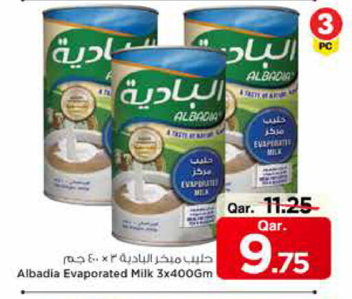 available at Mark & Save  in Qatar - Al Shamal
