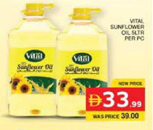 available at الامارات السبع سوبر ماركت in الإمارات العربية المتحدة , الامارات - أبو ظبي