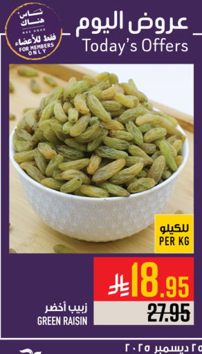 available at Abraj Hypermarket in KSA, Saudi Arabia, Saudi - Mecca