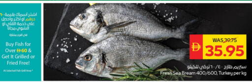 available at SPAR Hyper Market  in UAE - Sharjah / Ajman