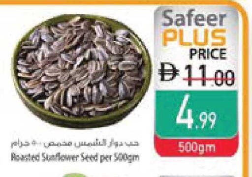 available at السفير ماركت in الإمارات العربية المتحدة , الامارات - ٱلْفُجَيْرَة‎