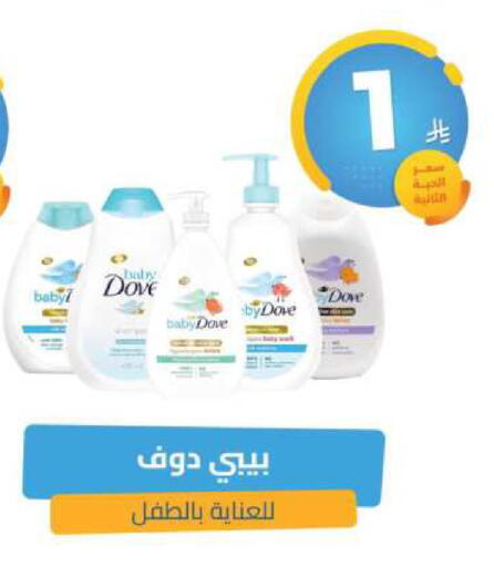 available at United Pharmacies in KSA, Saudi Arabia, Saudi - Bishah