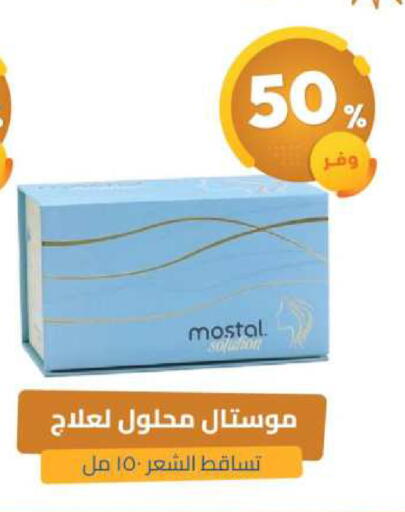 available at United Pharmacies in KSA, Saudi Arabia, Saudi - Bishah