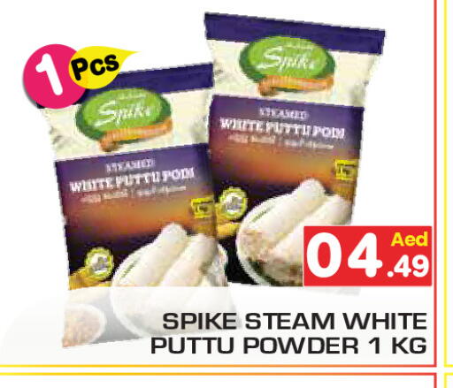 available at Baniyas Spike  in UAE - Umm al Quwain