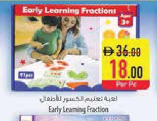 available at السفير ماركت in الإمارات العربية المتحدة , الامارات - ٱلْفُجَيْرَة‎