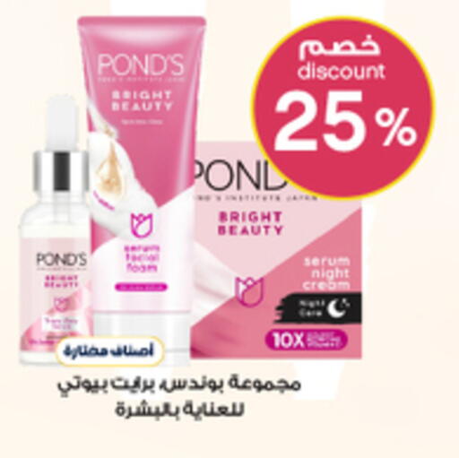 available at صيدليات الدواء in مملكة العربية السعودية, السعودية, سعودية - الخفجي