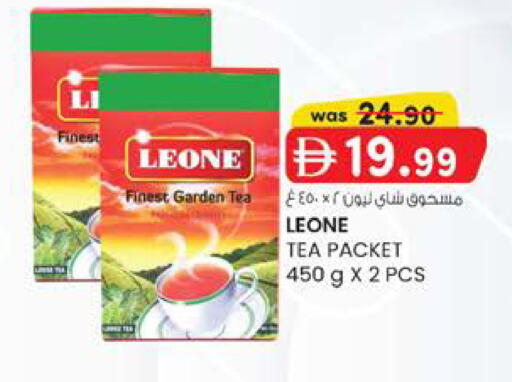 available at صفا اكسبريس سوبرماركت in الإمارات العربية المتحدة , الامارات - ٱلْعَيْن‎